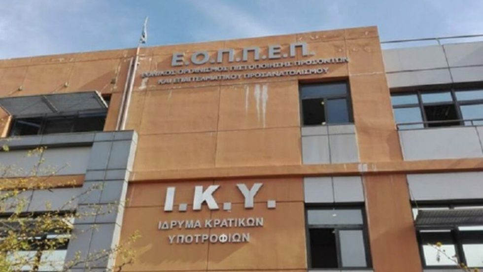 iky idrima kratikon ypotrofion